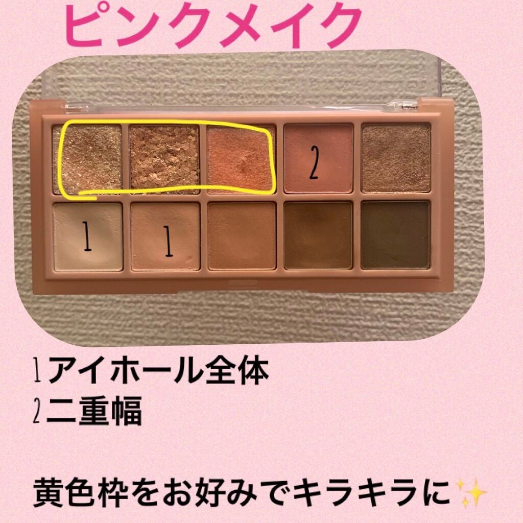 ベターザンパレット/rom&nd/アイシャドウパレットを使ったクチコミ(7枚目)