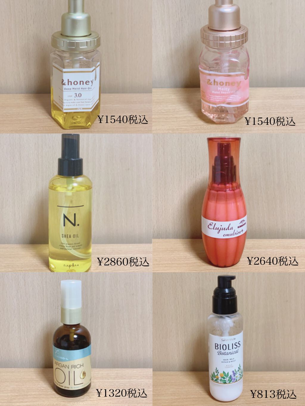 オイルトリートメント #EXヘアオイル エッセンスチャージ/ルシードエル/ヘアオイルを使ったクチコミ(2枚目)