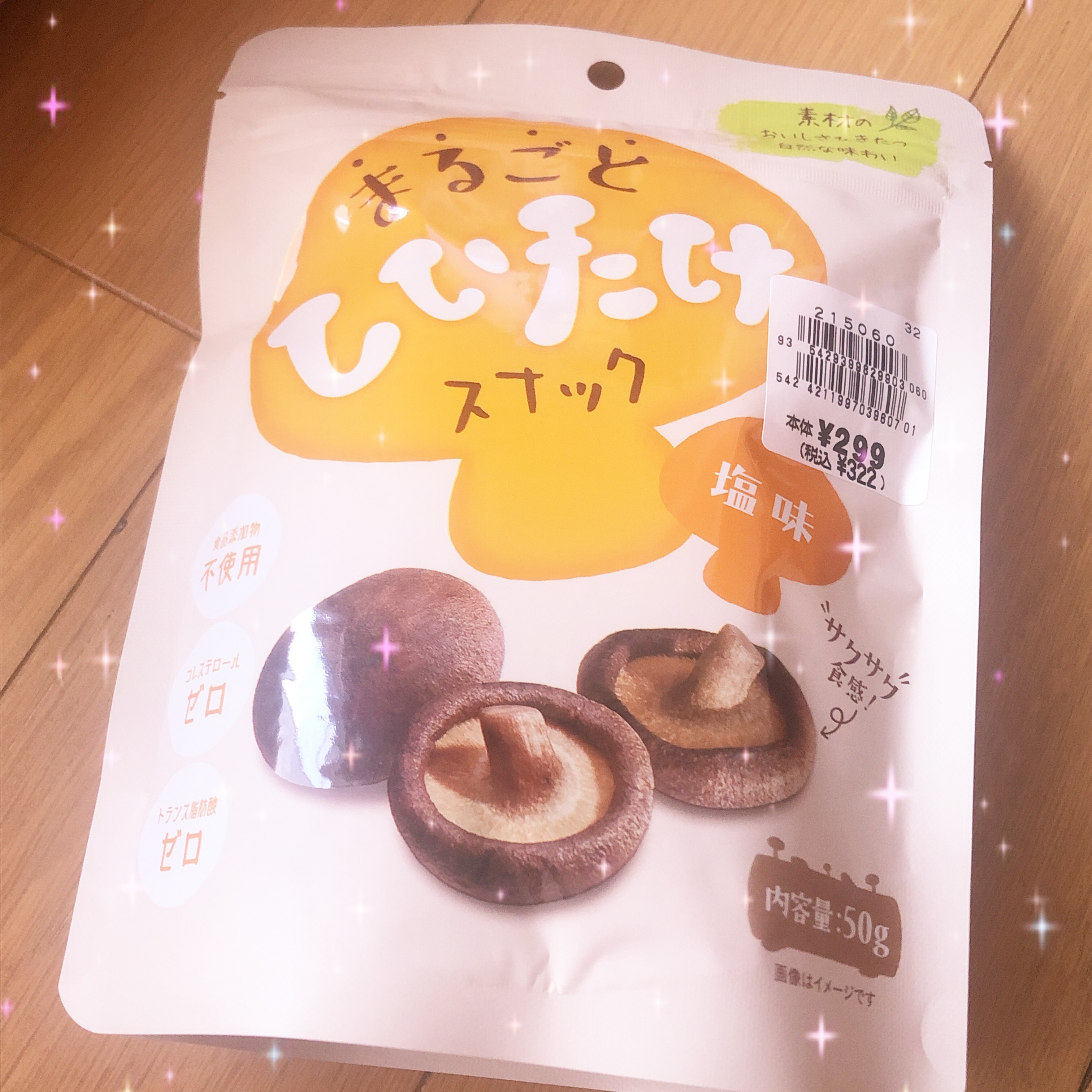 Himecosme まるごとしいたけスナック