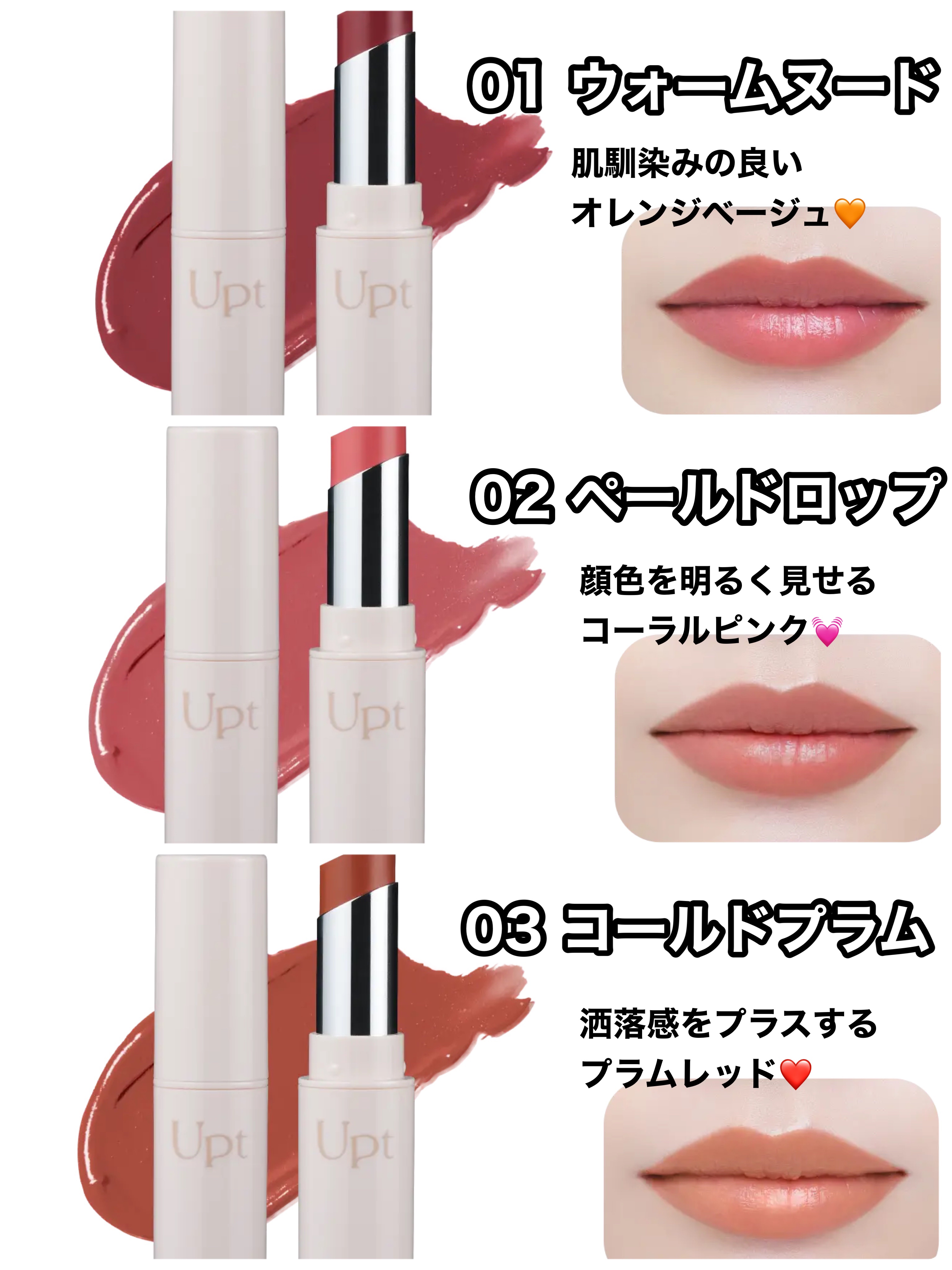 Upt WATERY SHEER LIP /Upt/口紅を使ったクチコミ（3枚目）
