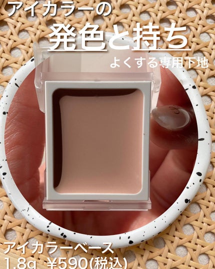 アイカラー クリームタイプ/無印良品/ジェル・クリームアイシャドウを使ったクチコミ(6枚目)