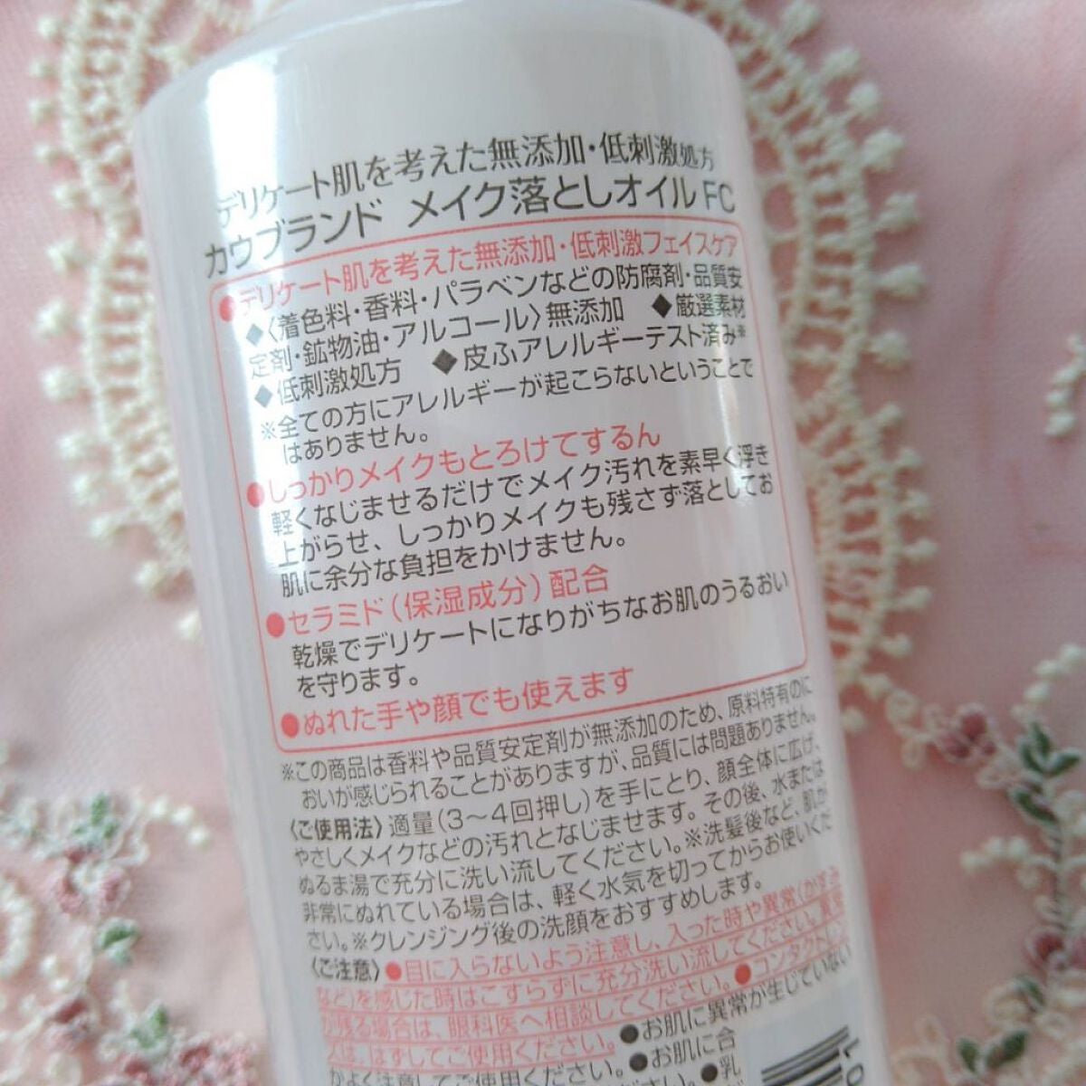 メイク落としオイル/カウブランド無添加/オイルクレンジングを使ったクチコミ(3枚目)