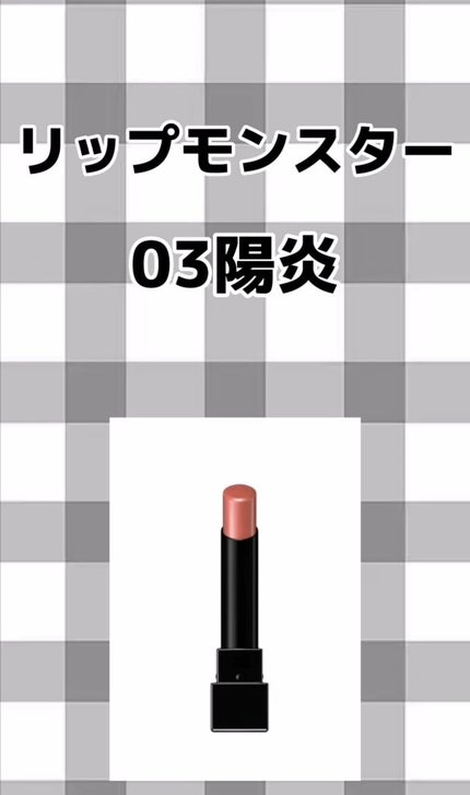 ケイト リップモンスター/KATE/口紅を使ったクチコミ(1枚目)