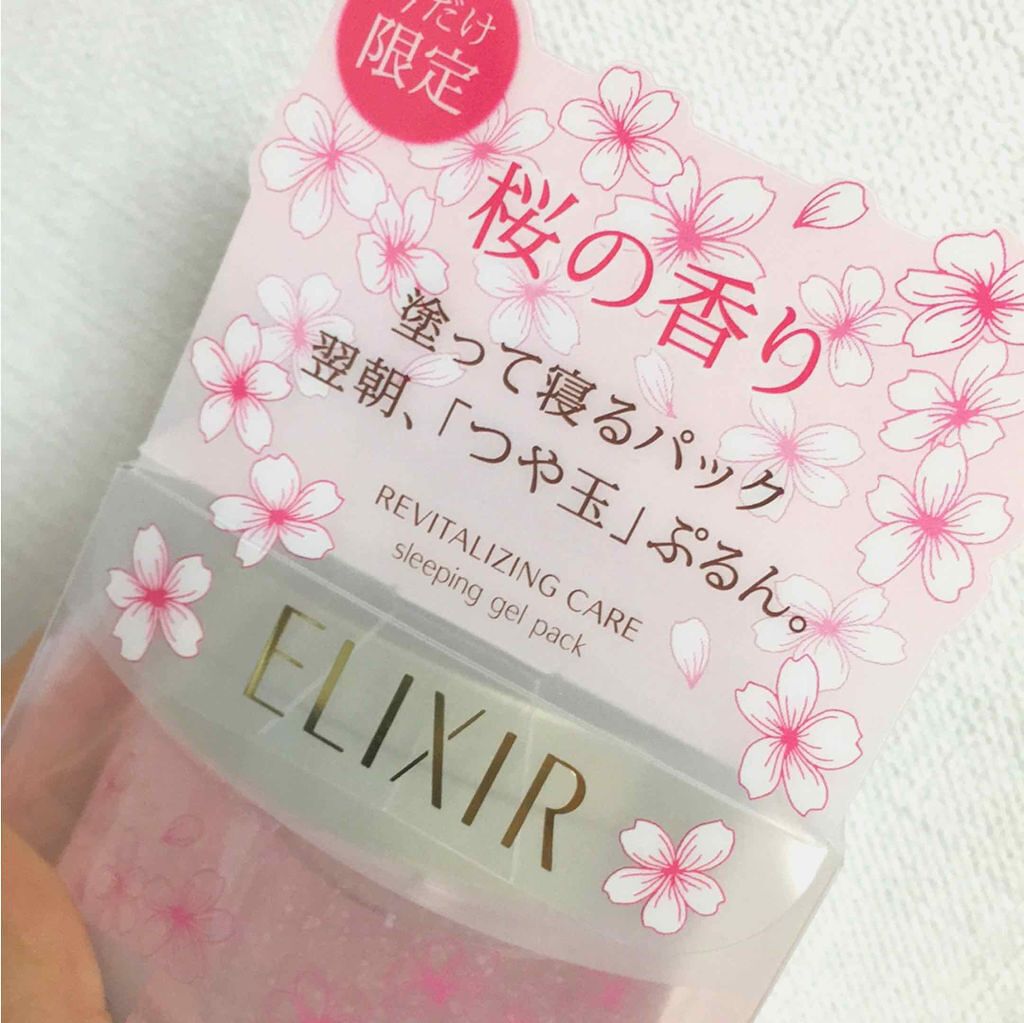 シュペリエル スリーピングジェルパック W/エリクシール/フェイスクリームを使ったクチコミ(3枚目)