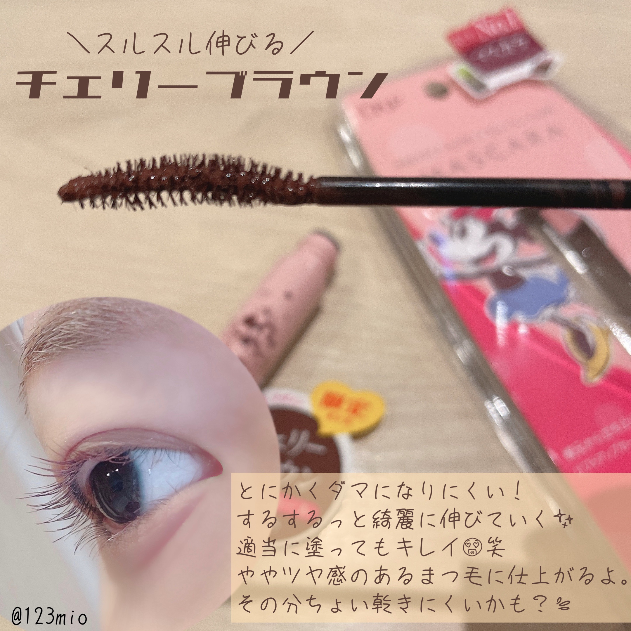 パーフェクトエクステンション マスカラ for カール/D-UP/マスカラを使ったクチコミ（2枚目）