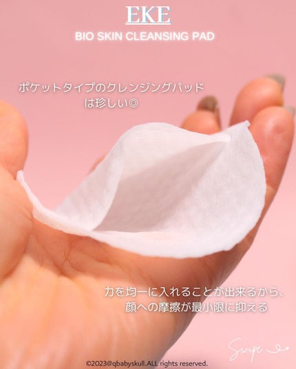 ジュエルビームハートアイパッチ/EKE/アイケア・アイクリームを使ったクチコミ(4枚目)