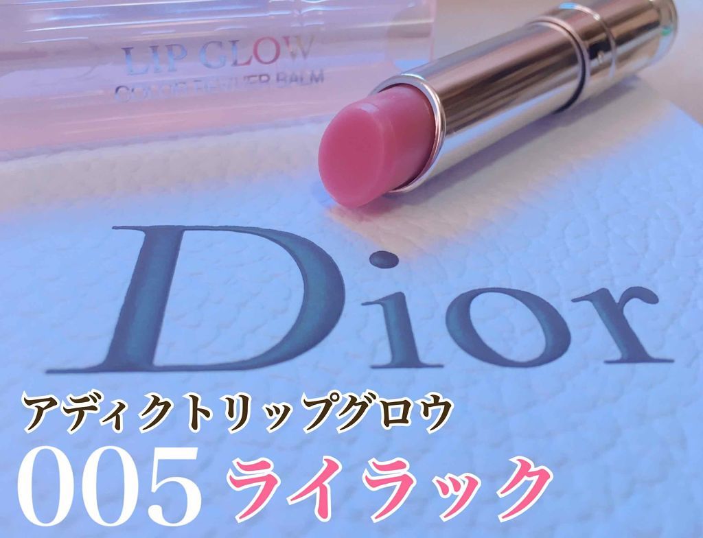 【旧】ディオール アディクト リップ グロウ/Dior/リップケアを使ったクチコミ（1枚目）