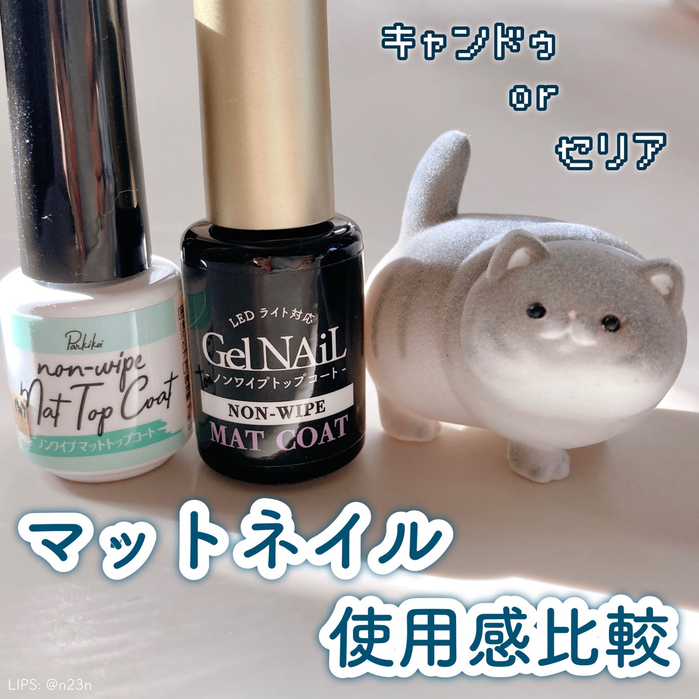 ジェルネイル(ライト対応)/セリア/ジェルネイルを使ったクチコミ(1枚目)