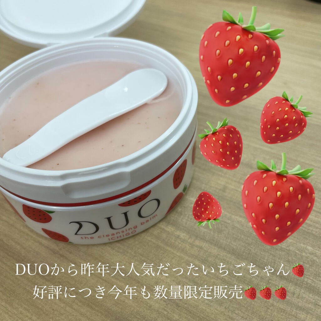 デュオ ザ クレンジングバーム いちご/DUO/クレンジングバームを使ったクチコミ(1枚目)