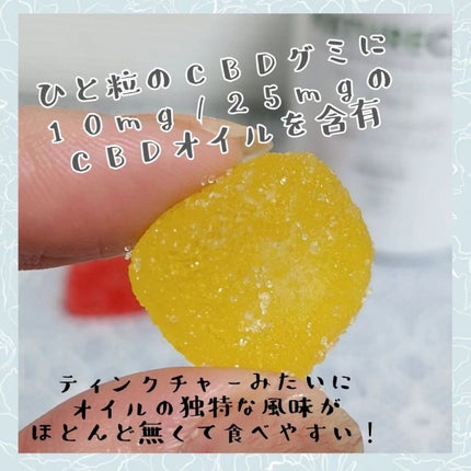 CBDグミ/NATURECAN/健康サプリメントを使ったクチコミ(2枚目)