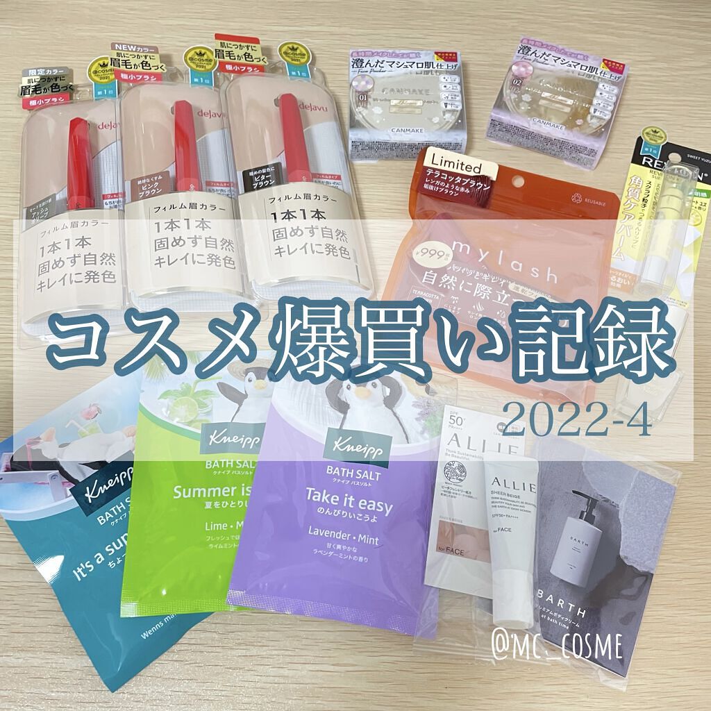 オペラ マイラッシュ アドバンスト/OPERA/マスカラを使ったクチコミ（1枚目）