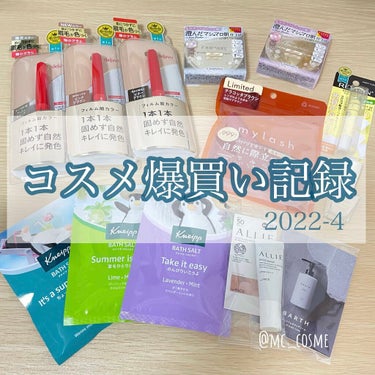 バスソルト ライムミントの香り 50g/クナイプ/入浴剤を使ったクチコミ（1枚目）