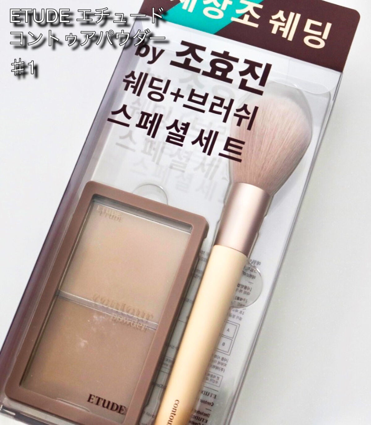 コントゥアパウダー/ETUDE/シェーディングを使ったクチコミ(2枚目)