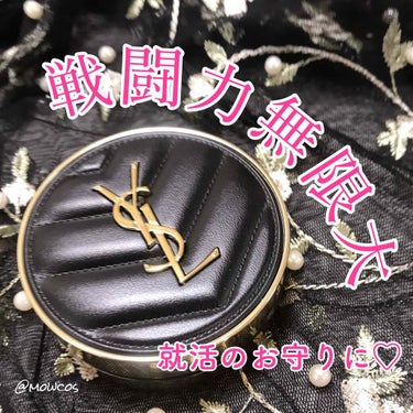 アンクル ド ポー ルクッションN/YVES SAINT LAURENT BEAUTE/クッションファンデーションを使ったクチコミ（1枚目）