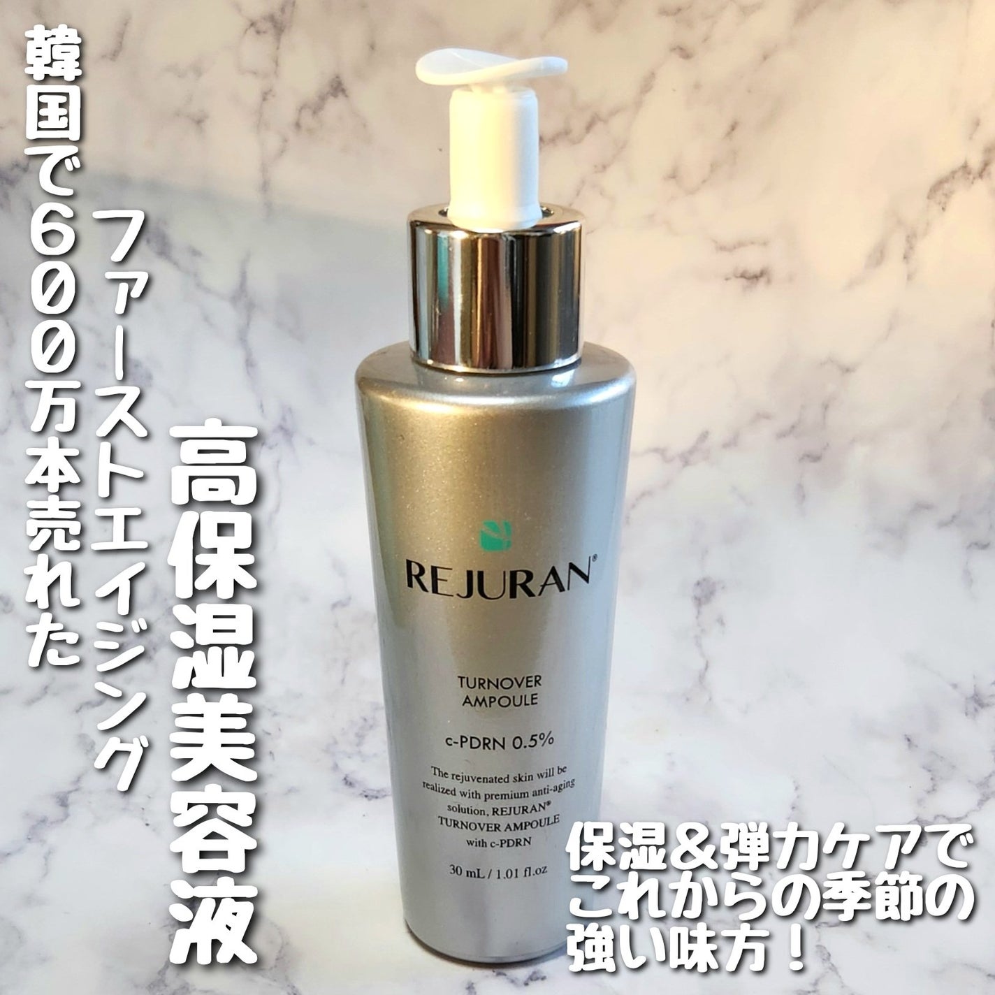 REJURAN ターンオーバーアンプル/REJURAN COSMETICS/美容液を使ったクチコミ(2枚目)