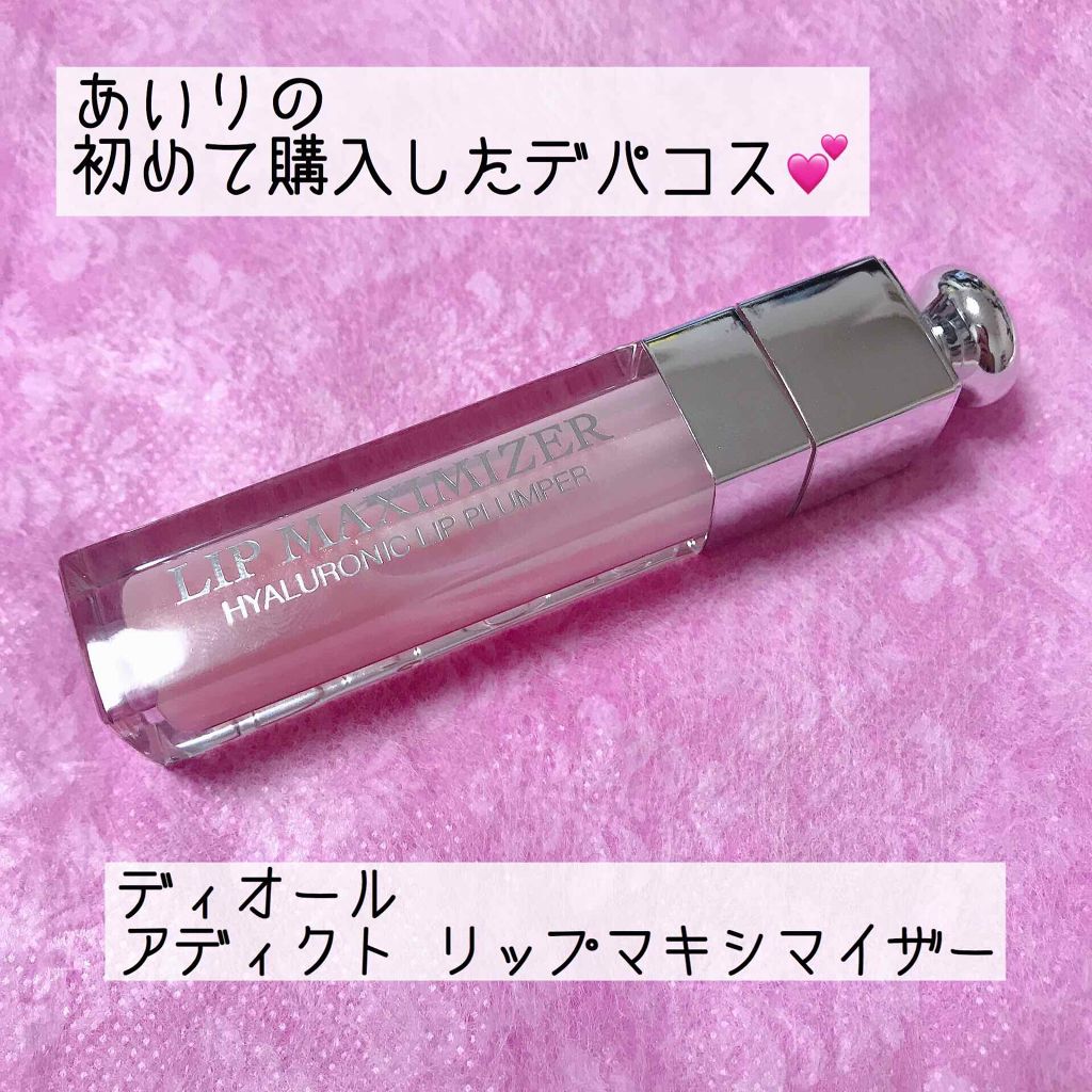 【旧】ディオール アディクト リップ マキシマイザー/Dior/リップグロスを使ったクチコミ(1枚目)