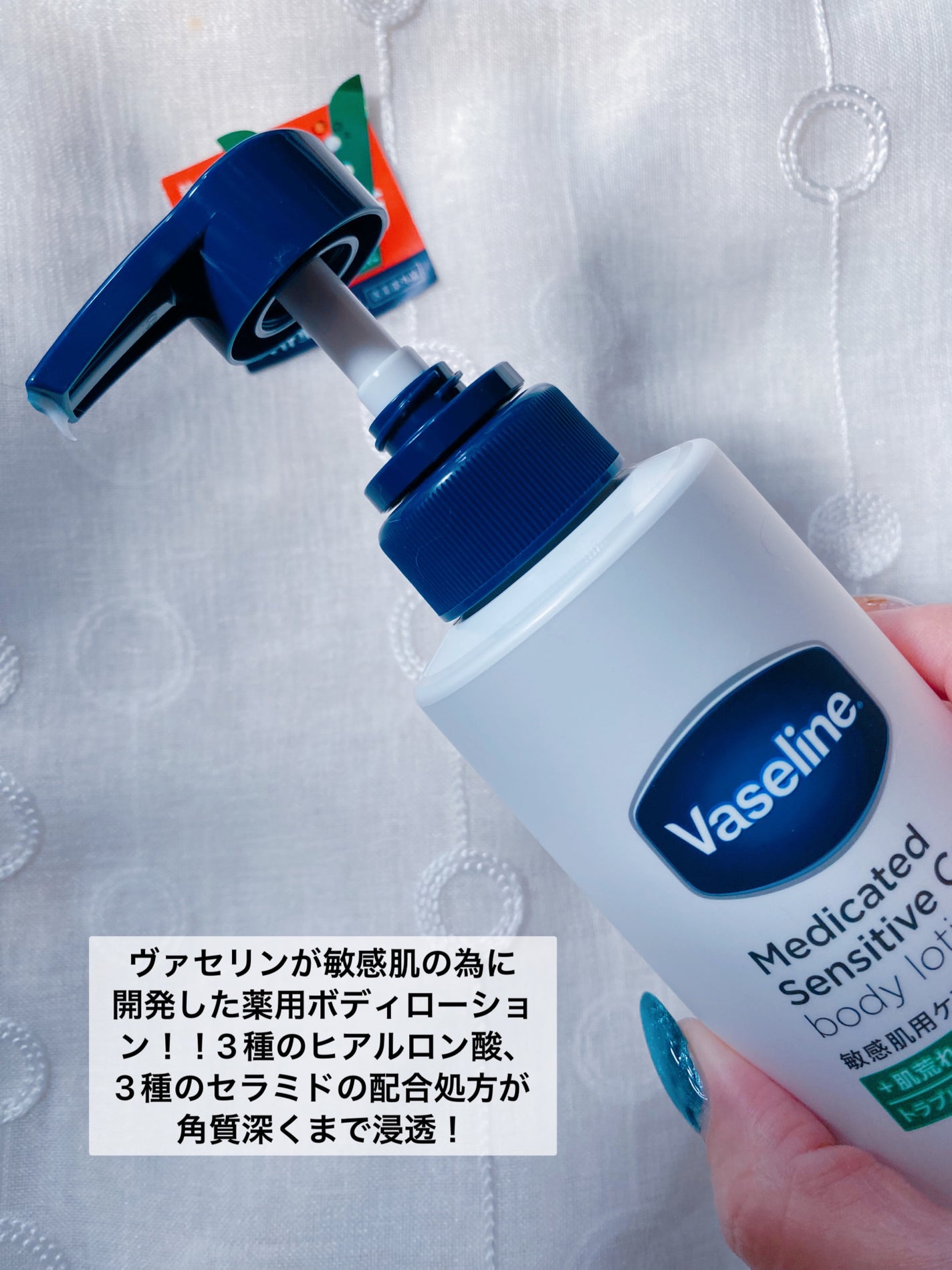 メディケイティッド センシティブケア ボディローション うるおいケア <医薬部外品>/ヴァセリン/ボディローションを使ったクチコミ(2枚目)