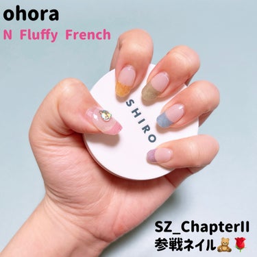 ohora 
「N Fluffy French」
1,826円

ohoraでSexy Zoneのメンバーカラーのネイルを見つけたので、今回のツアーの参戦ネイルにしました🧸🌹
(親指は赤、人差し指はオレ