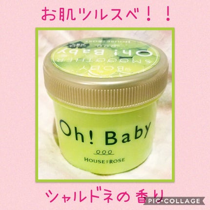 ボディ スムーザー /ハウス オブ ローゼ/ボディスクラブを使ったクチコミ(1枚目)