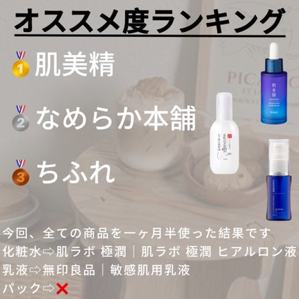 敏感肌用薬用美白美容液/無印良品/美容液を使ったクチコミ(8枚目)