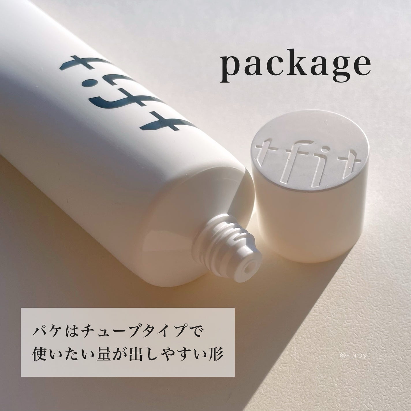 ルミネールスキップトーンアップクリーム/TFIT/化粧下地を使ったクチコミ(3枚目)