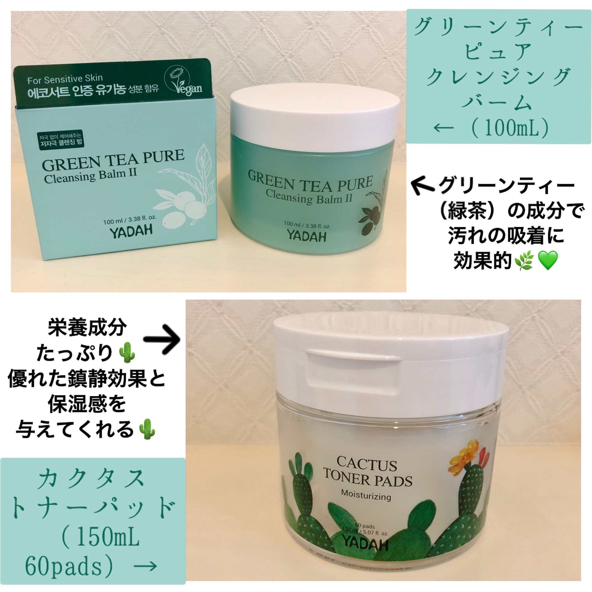 カクタストナーパッド/YADAH/トナーパッドを使ったクチコミ（2枚目）