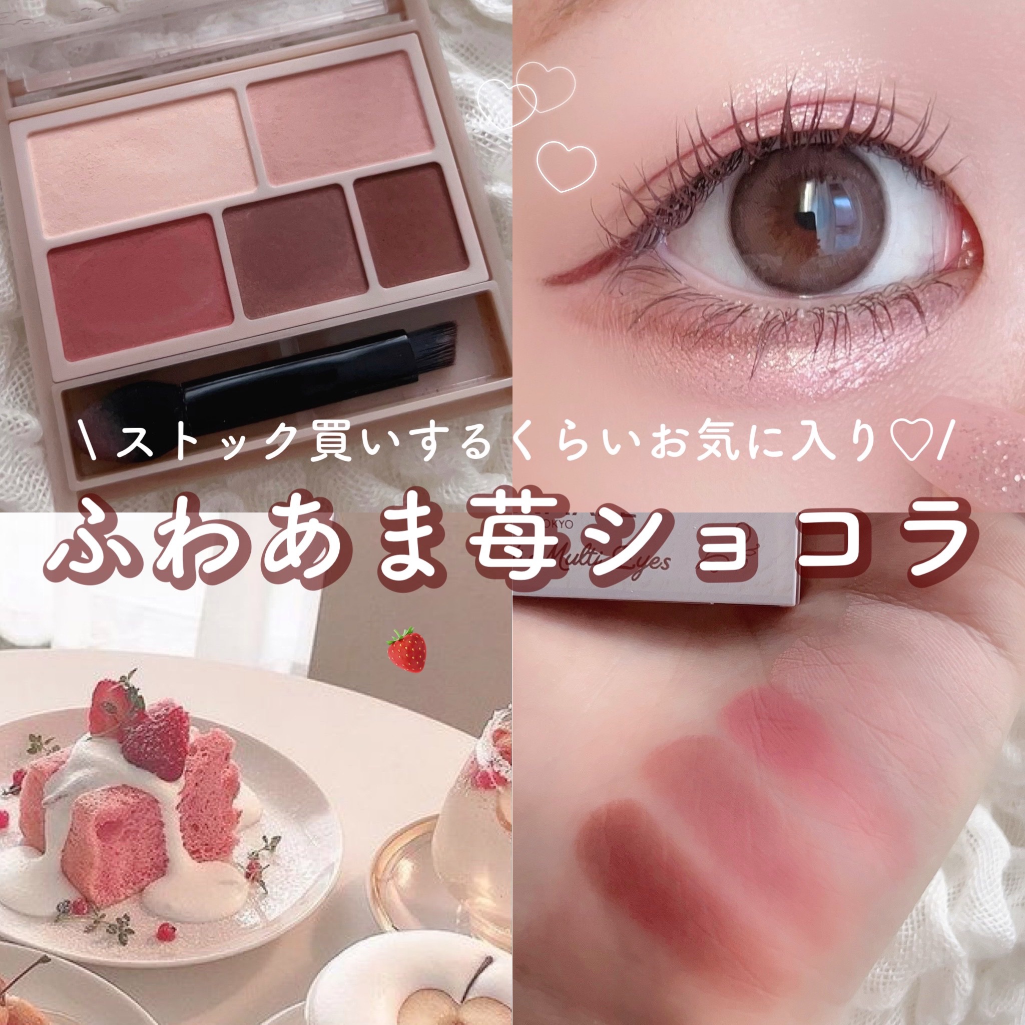 パーフェクトマルチアイズ 08 スリーズショコラ/キャンメイク/アイシャドウパレットを使ったクチコミ（1枚目）