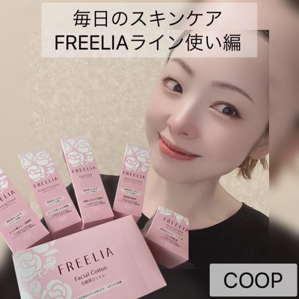フリーリアクレンジングクリームE/コープ/クレンジングクリームを使ったクチコミ(1枚目)