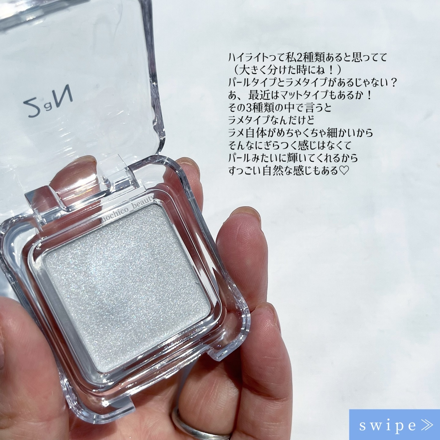 ピュアグラッシュ ハイライター/2aN/パウダーハイライトを使ったクチコミ（2枚目）