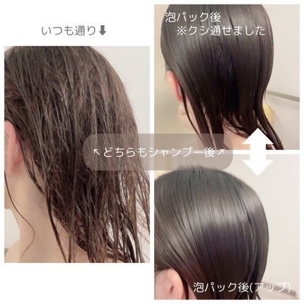 ダメージリペア ボンディングケア シャンプー/トリートメント/IT’S WHAT’S INSIDE THAT MATTERS./市販シャンプーを使ったクチコミ(3枚目)
