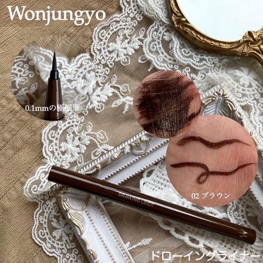 ウォンジョンヨ ドローイングライナー/Wonjungyo/リキッドアイライナーを使ったクチコミ（4枚目）