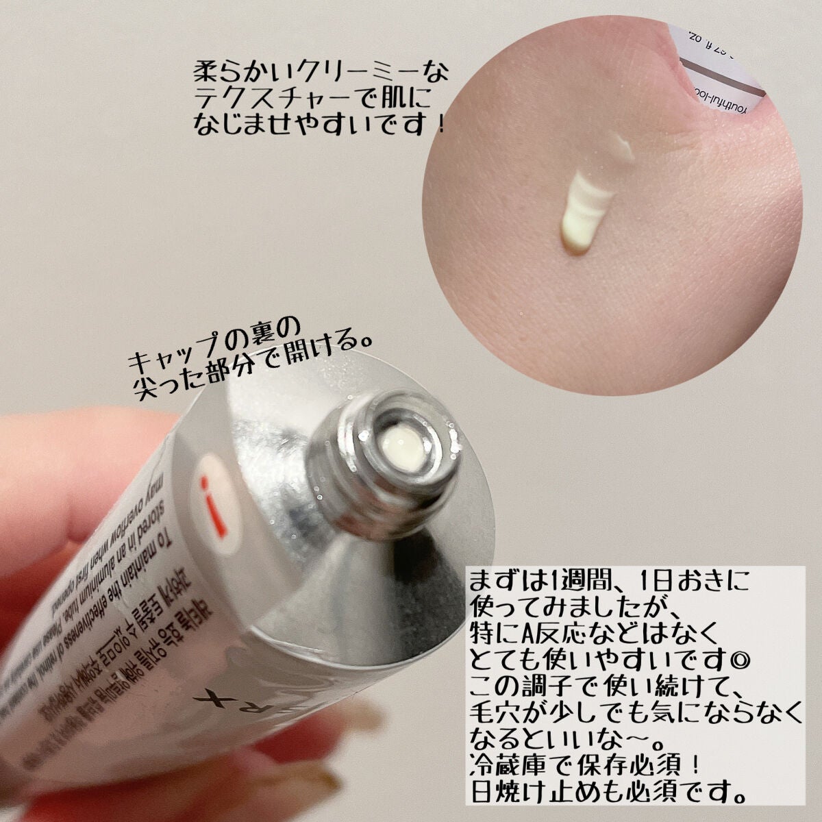 RXザ・レチノール0.1クリーム/COSRX/フェイスクリームを使ったクチコミ(3枚目)