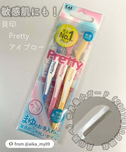 プリティー アイブロー/貝印/その他を使ったクチコミ(1枚目)