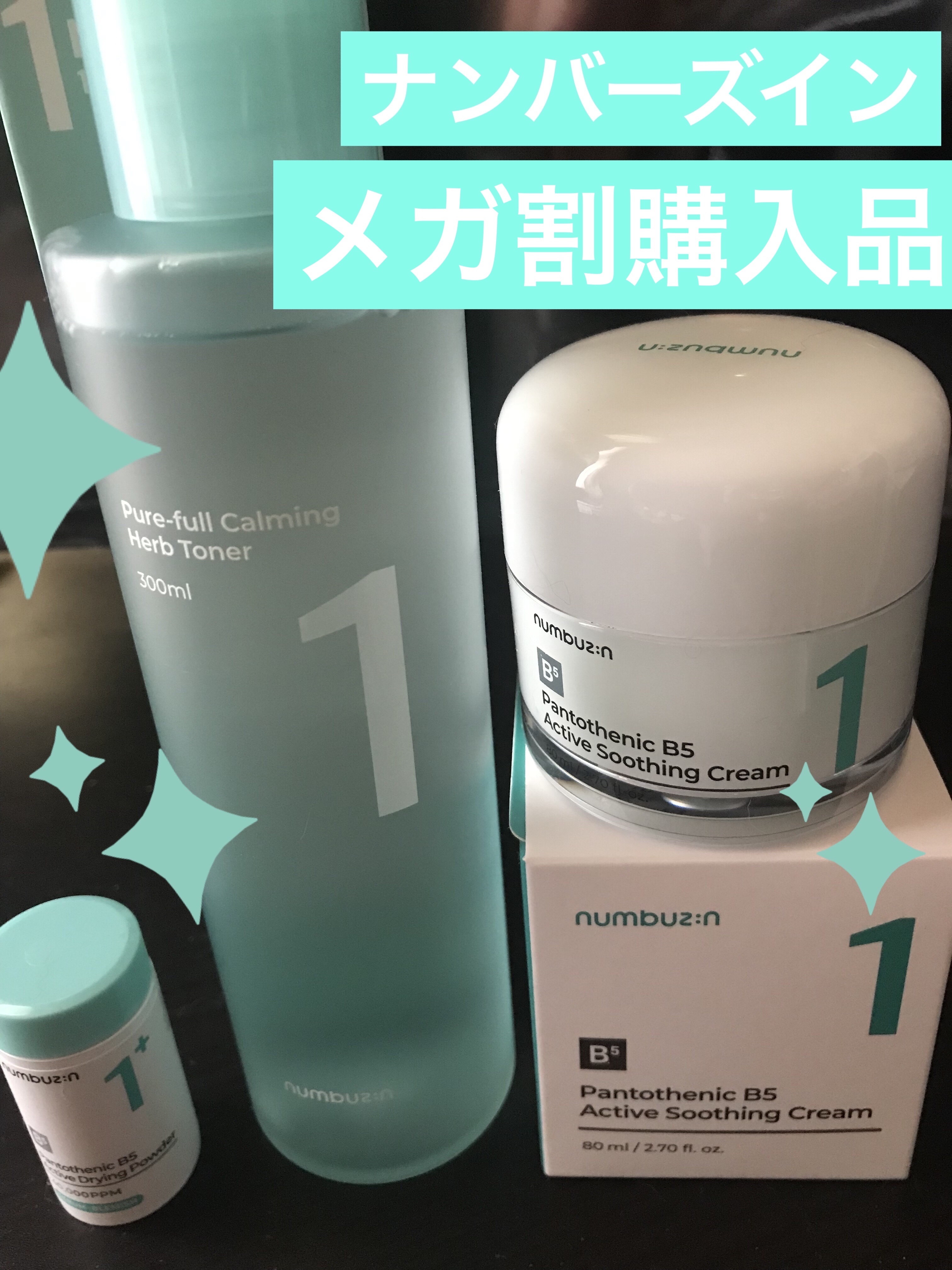 1番 青草たっぷり93％整肌トナー/numbuzin/化粧水を使ったクチコミ（1枚目）