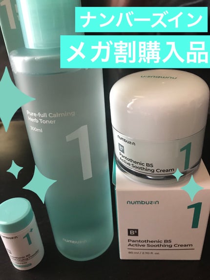 1番 青草たっぷり93%整肌トナー/numbuzin/化粧水を使ったクチコミ(1枚目)