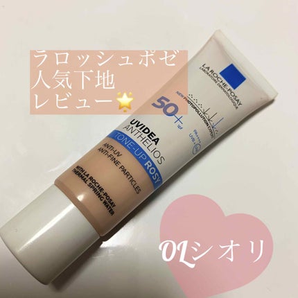 UVイデア XL プロテクショントーンアップ ローズ/ラ ロッシュ ポゼ/日焼け止めクリームを使ったクチコミ(1枚目)