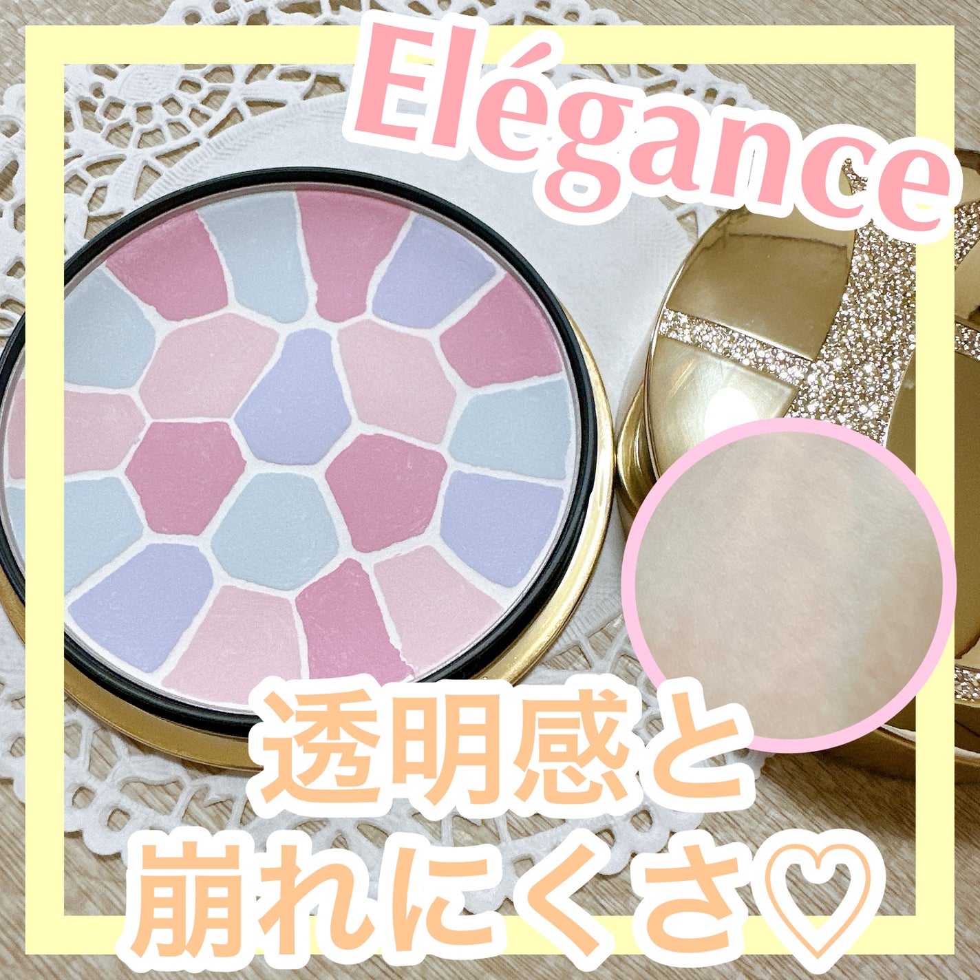 エレガンス ラ プードル オートニュアンス リクスィーズ/Elégance/プレストパウダーを使ったクチコミ(1枚目)