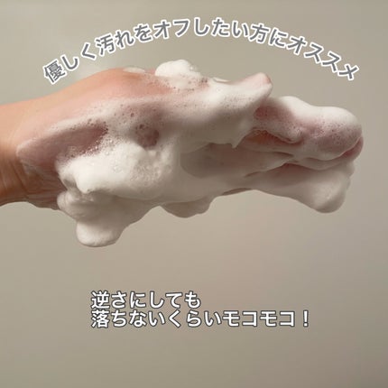 オルビスユー フォーミングウォッシュ/オルビス/洗顔フォームを使ったクチコミ(3枚目)