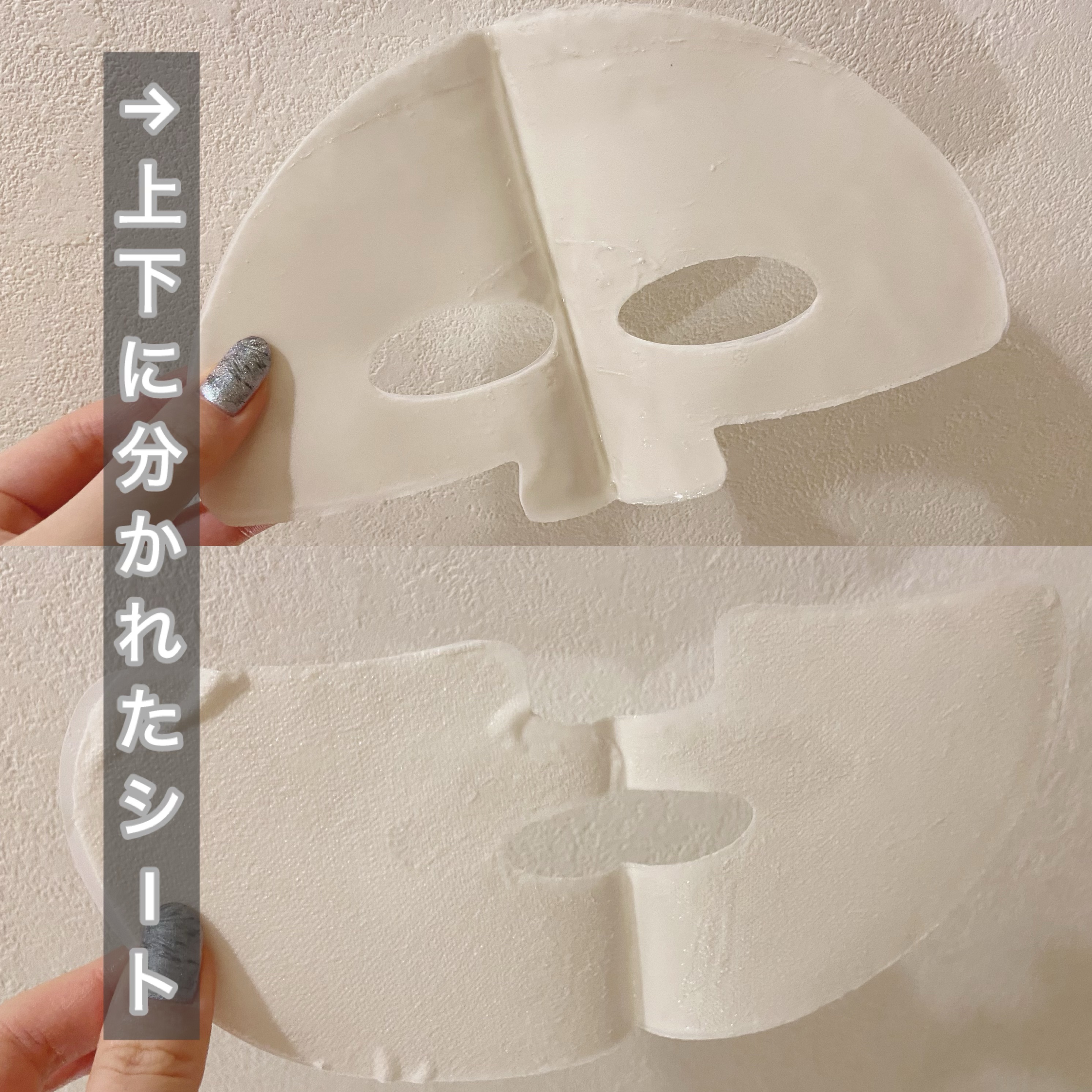 ID.AZ FACE FITプラスターマスク/id PLACOSMETICS/シートマスク・パックを使ったクチコミ（2枚目）