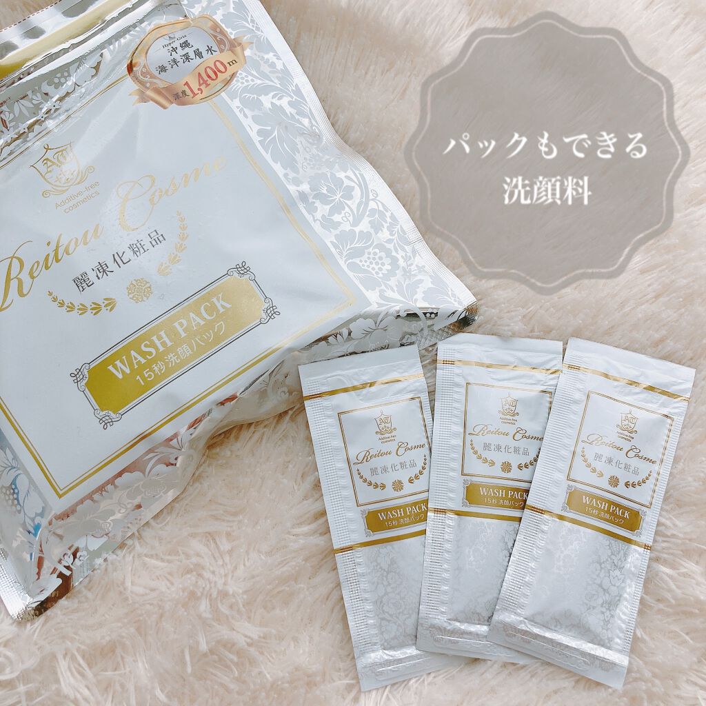 15秒洗顔パック/麗凍化粧品/その他洗顔料を使ったクチコミ（1枚目）