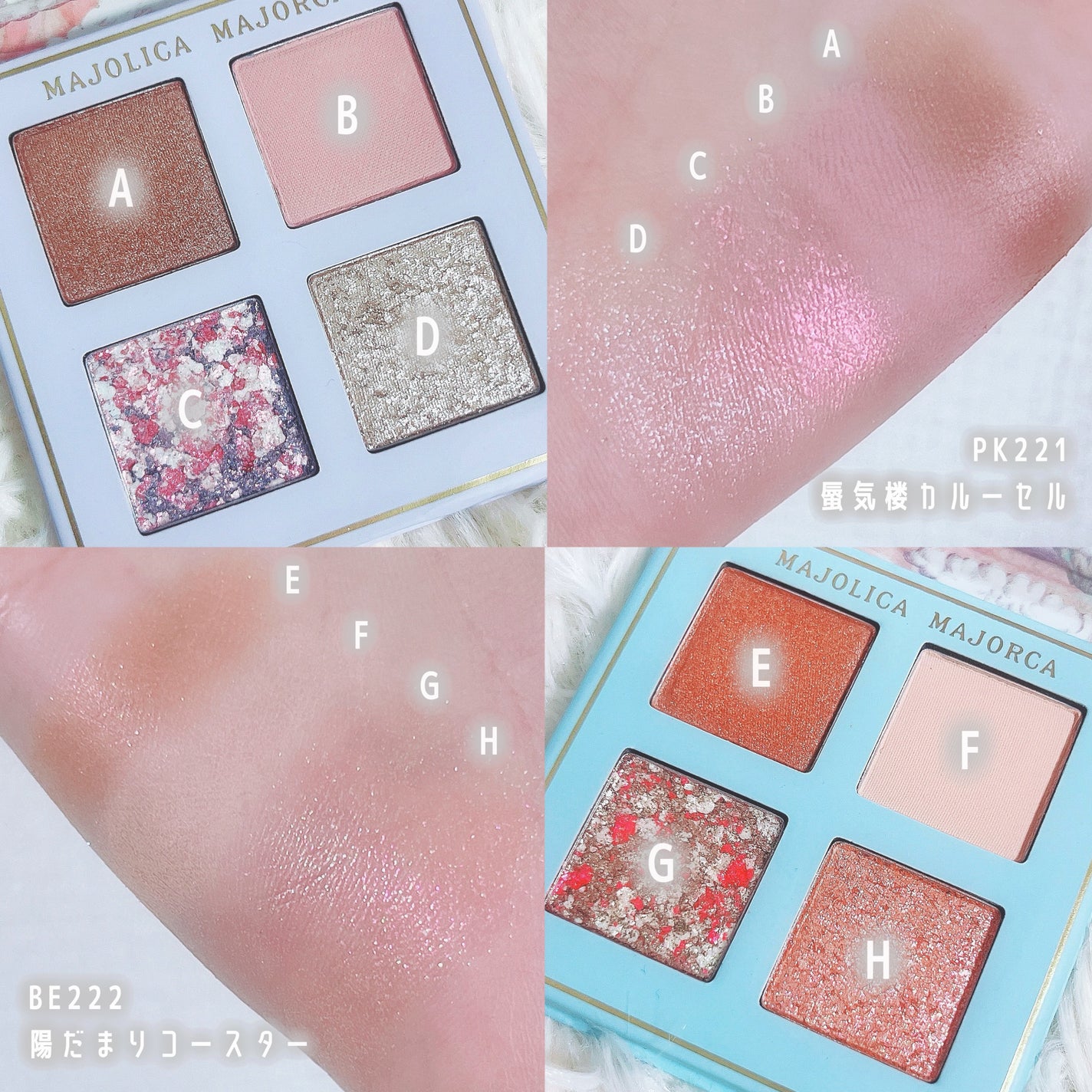 シャドーフラッシュ /MAJOLICA MAJORCA/アイシャドウパレットを使ったクチコミ(5枚目)