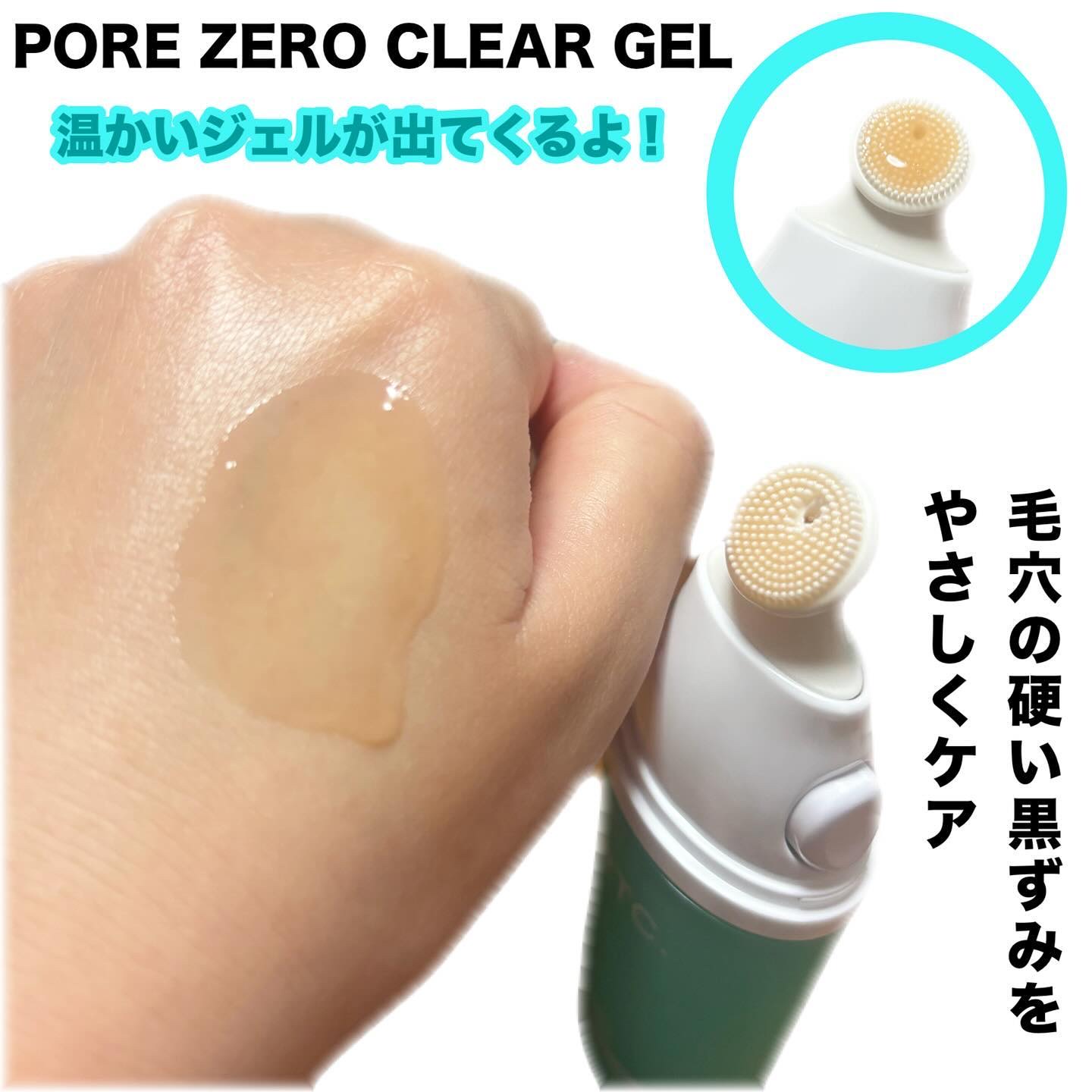 ポアゼロクリアジェル/BRTC/ピーリングを使ったクチコミ（3枚目）