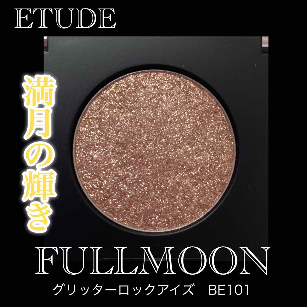 グリッターロックアイズ/ETUDE/単色アイシャドウを使ったクチコミ(1枚目)
