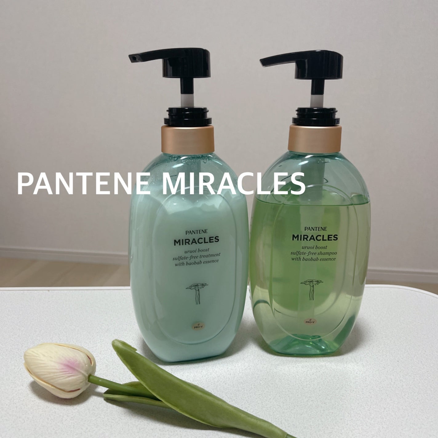 ミラクルズ うるおいブースト シャンプー/トリートメント/パンテーン/市販シャンプーを使ったクチコミ(1枚目)