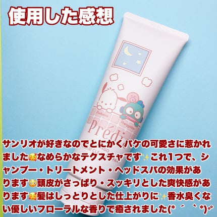 ファンゴ ヘッドクレンズ SPA+/Prédia/頭皮ケアを使ったクチコミ(3枚目)