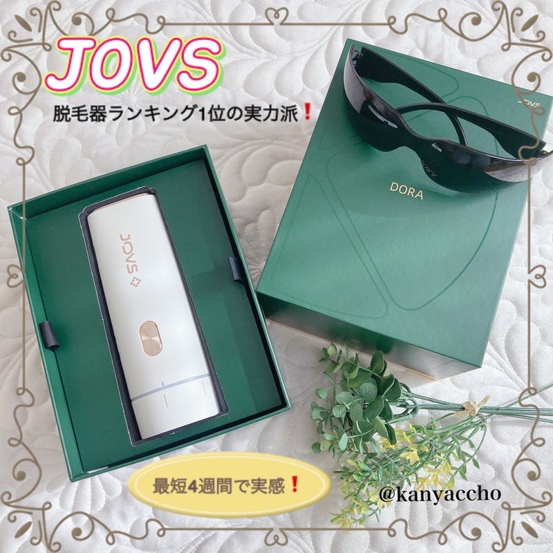 試してみた】JOVS Dora 多機能脱毛器 JOVS Doraのリアルな口コミ 試してみた】JOVS Dora 多機能脱毛器 JOVS Doraのリアルな口コミ