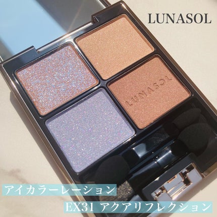 アイカラーレーション/LUNASOL/アイシャドウパレットを使ったクチコミ(1枚目)