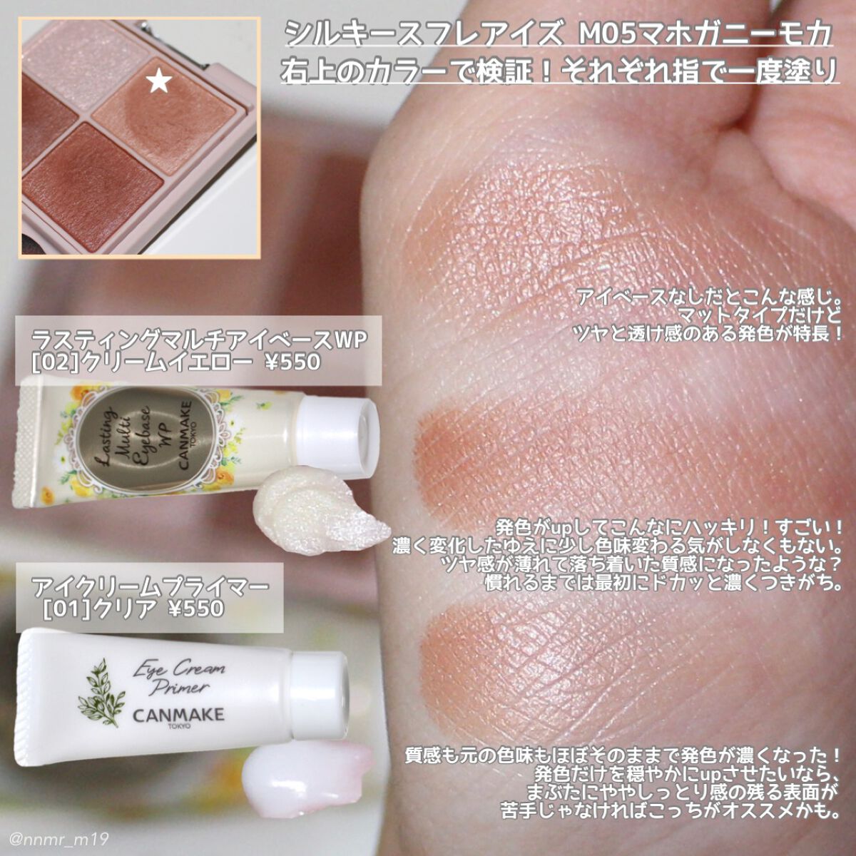 ラスティングマルチアイベース WP/キャンメイク/アイシャドウベースを使ったクチコミ（3枚目）