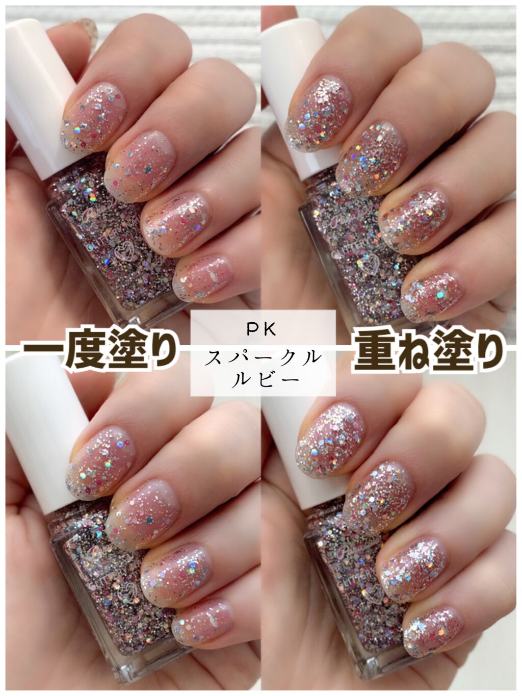 リトルジュエリーコフレ/パラドゥ/マニキュアを使ったクチコミ(3枚目)