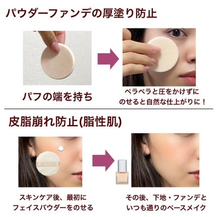 アヤミ on LIPS 「いくつ知ってる?メイクの裏技まとめ📝・知っていると役に立つ、メ..」(5枚目)